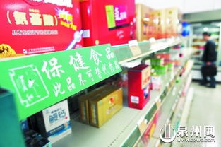 减肥保健食品信息不符被现场下架暂停销售